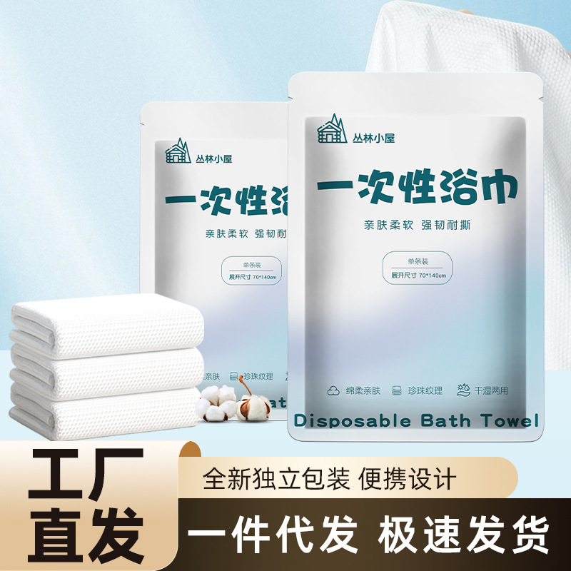 Одноразовое полотенце для ванной, индивидуальная упаковка, утолщенное, повышенная впитываемость, портативное, для путешествий, отелей, салонов красоты, оптовая продажа