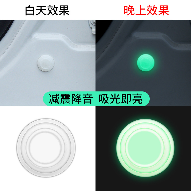 Luminous silicone cushion car anti-shock pad luminous car door shock absorber cushion door anti-collision shock pad