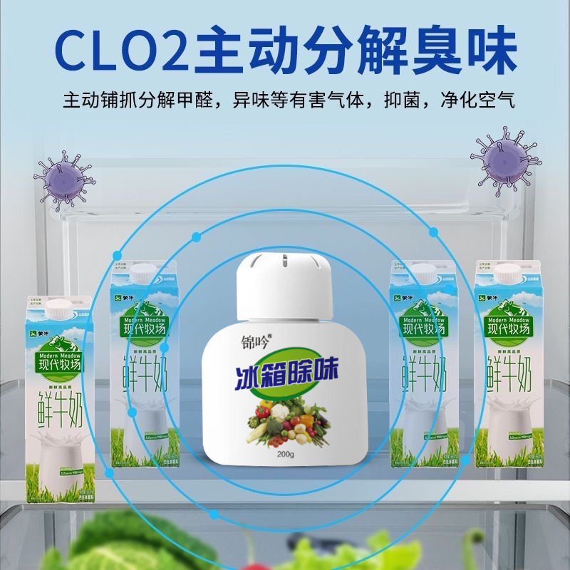 Refrigerator deodorant deodorant deodorant artifact deodorant box deodorant household sterilization disinfection fresh-keeping anti-odor purification odor