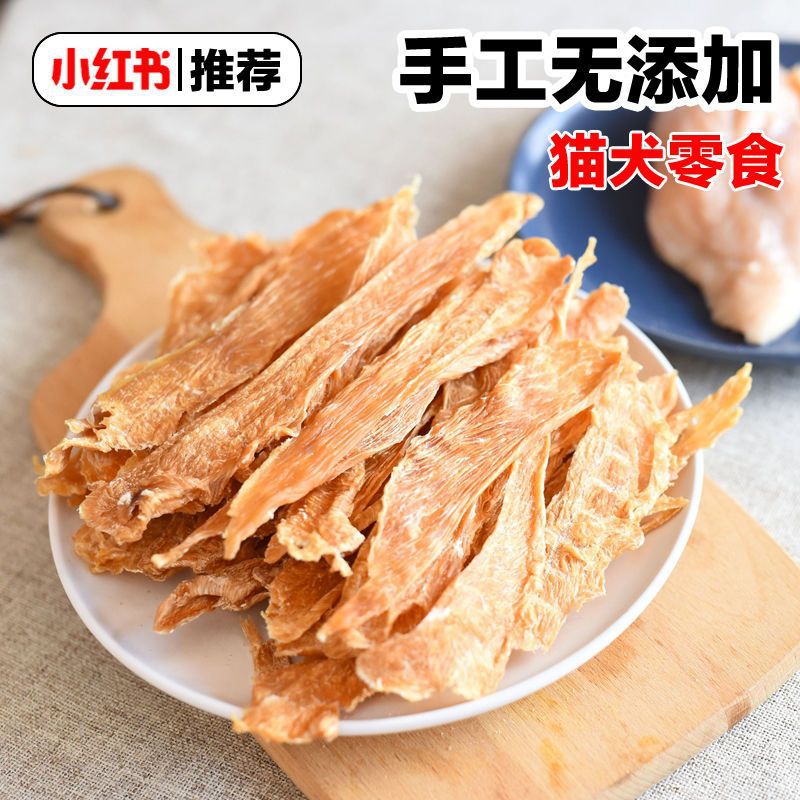 Dog Snacks, Chicken Jerky, Pure Meat Jerky, Handmade Duck Jerky, Teeth Grinding, Fire Clearing, Tear Stain Removal, Cat Snacks Jieqi
