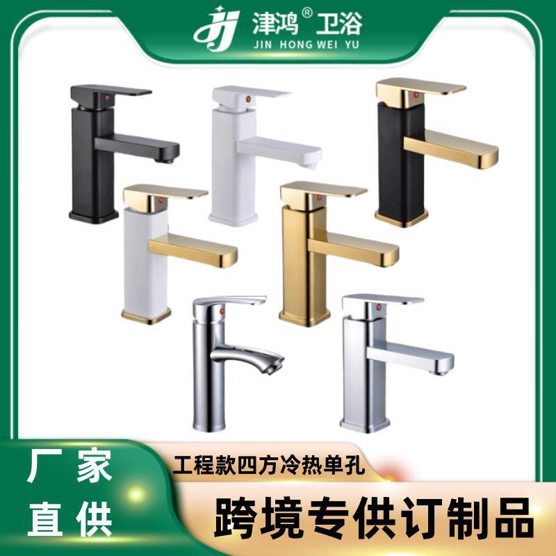 Кран для раковины с скрытым монтажом, белый, горячий и холодный, двойного назначения