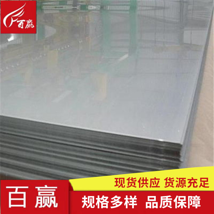 2507 нержавеющая сталь плита S31803 нержавеющая сталь плита нержавеющая сталь плита 2205 нержавеющая сталь катушка S32750 стальная плита