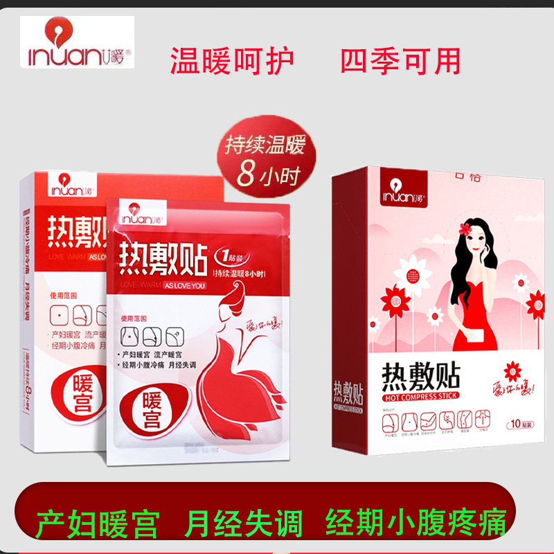 Heinobi Heinouai теплый медицинский пластырь для послеродового восстановления