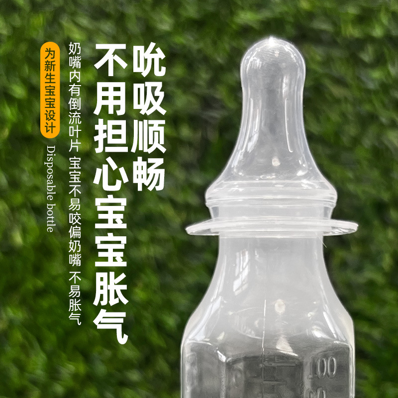 Octagonal Bottle Disposable Bottle Infant Bottle Newborn Premature Infant Pp Bottle Silicone Pacifier