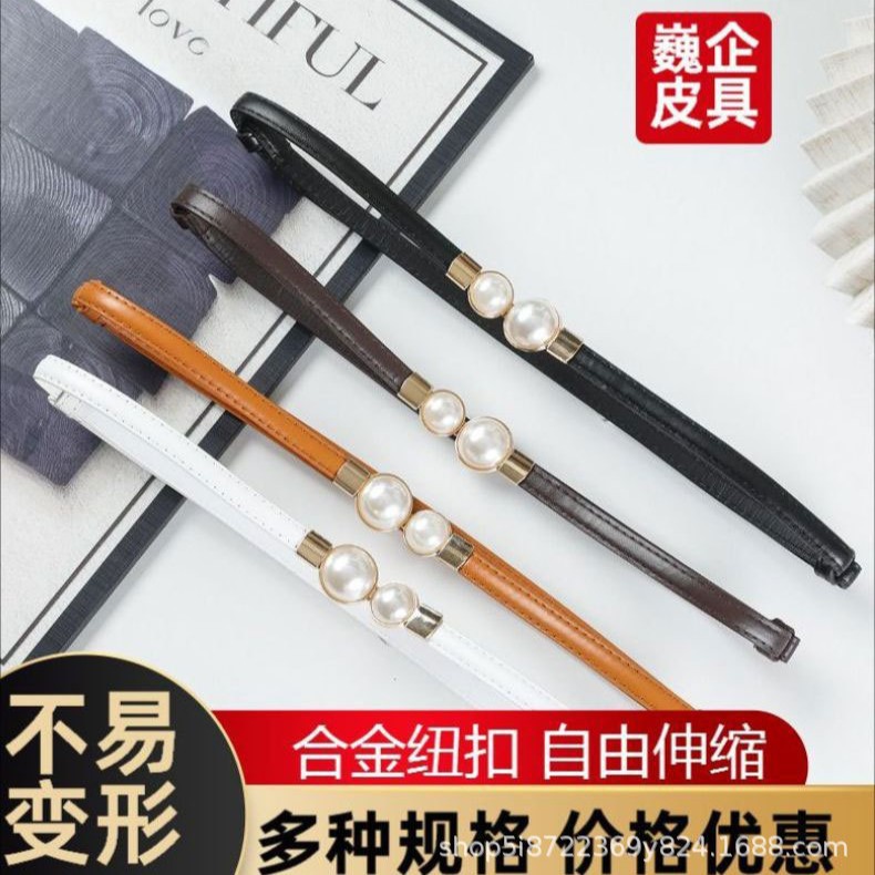 Тонкий жемчужный ремень для женщин, простой и универсальный декоративный ремень для платьев, рубашек и свитеров, аксессуар для талии