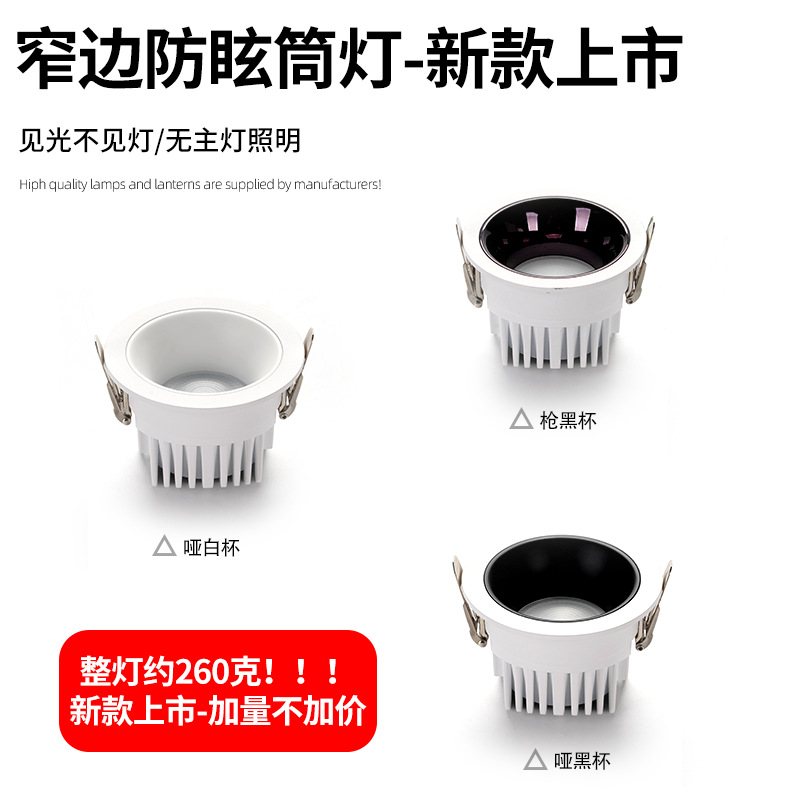 led Full spectrum 98 narrow frame embedded aisle ultra-thin ceiling headless lamp household COB anti-glare Downlight