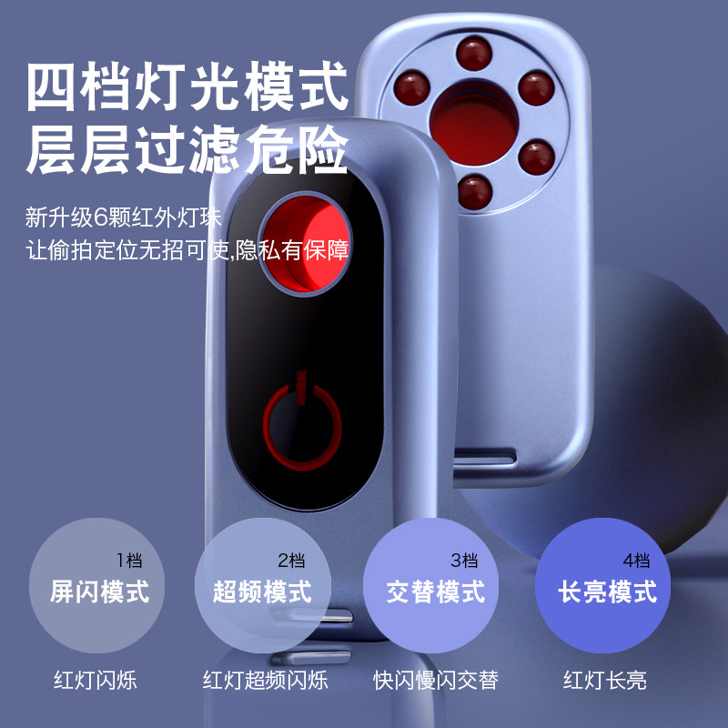 Hotel Anti-Peeping Artifact Infrared Camera Detector Anti-Peeping Detector Travel Anti-Peeping Detector