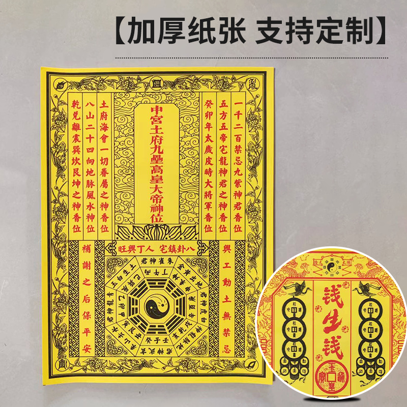 Fire Offering Paper F Series Yellow Paper Universal Dragon Ticket Funeral and Sacrificial Supplies Complete Ready-Made Wholesale Box of 30 Sheets