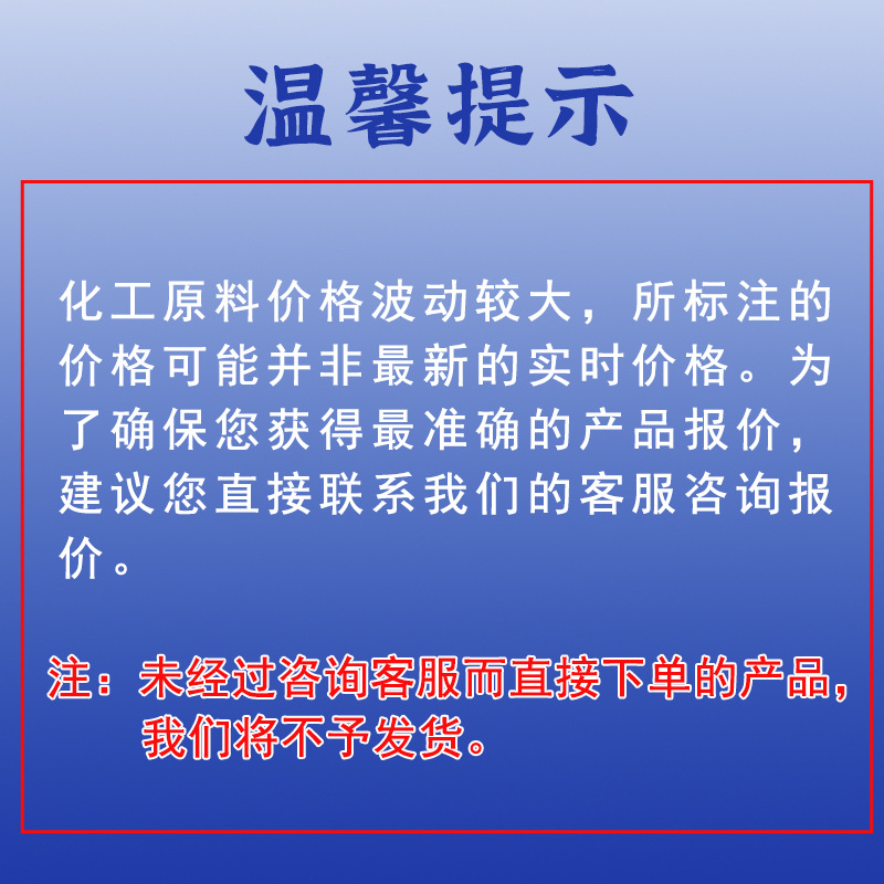 Dimethyl Sulfoxide Dmso Industrial Grade Spot National Standard Penetrating Agent Diluent Dimethyl Sulfoxide