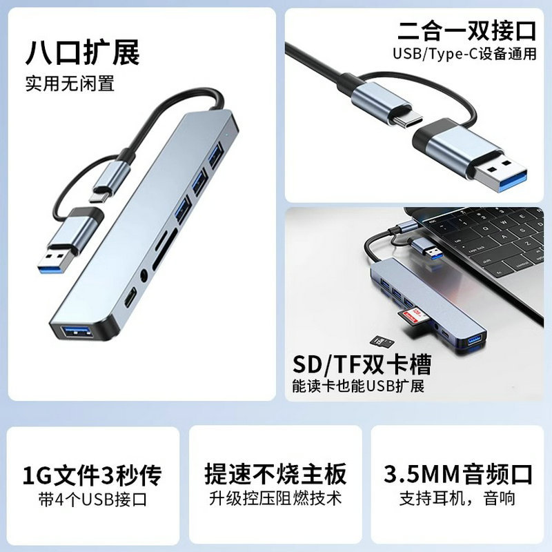 USB3.0 expander notebook typec expansion dock multi-interface set splitter tablet phone computer desktop