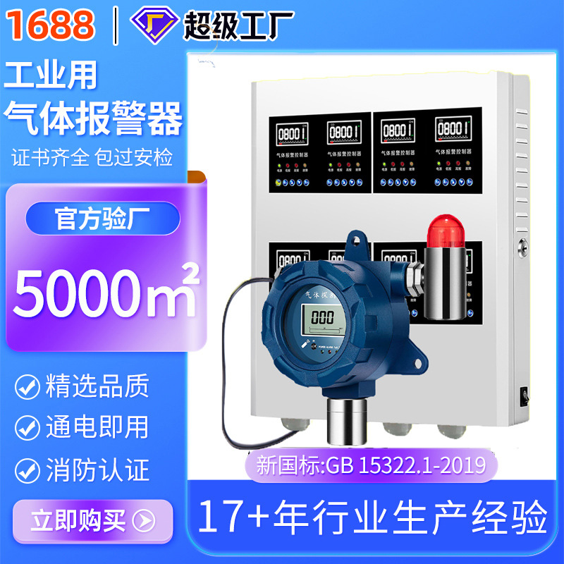 Скидка Точечный детектор токсичных взрывоопасных газов Газовый детектор для покрасочной комнаты Сигнализация токсичных и вредных газов