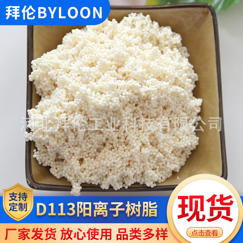 D113 Large-Pore Resin Water Purifier Filter Cartridge for Removing Calcium and Magnesium, Softening Water, and Special for Resin Softening Water