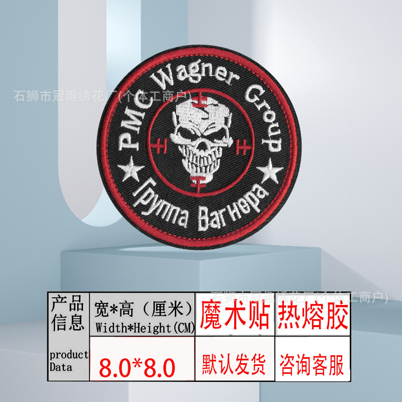 Customized Skull Armband Embroidery, Velcro Custom-Made Bangs Patch, Badge Embroidery, Custom-Made Cartoon Towel Embroidery