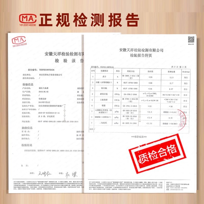 Orange-Red Eight-Herb Fruit, Orange-Red Pomelo, Ginseng Peel, Orange-Red Fruit Snacks, Aged Peel Snacks with Free Shipping