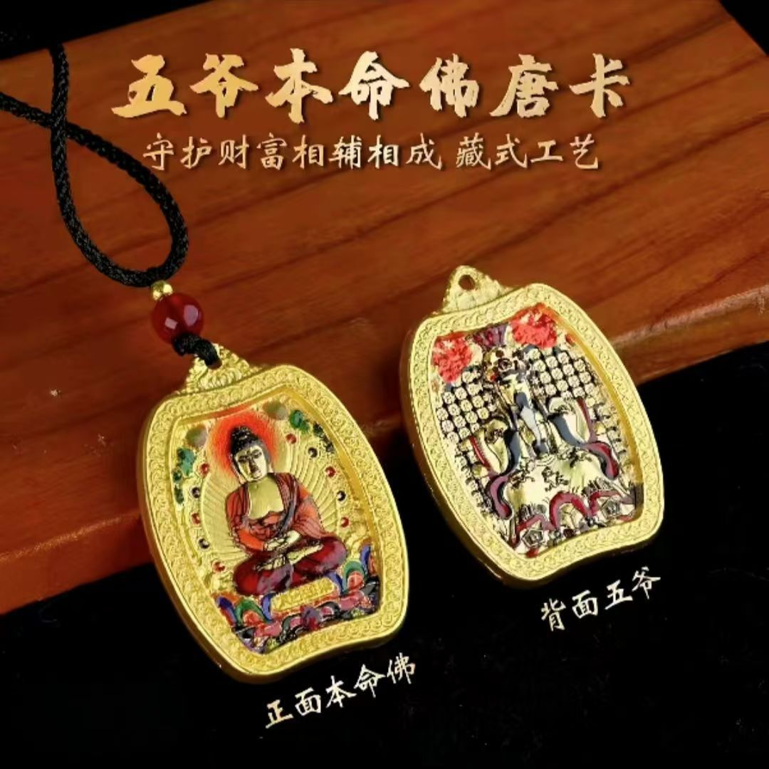 Five Elders God of Wealth Eight Patron Saints Buddha Amulet Pendant Zodiac Birth Buddha Pendant Metal Peace Talisman Thangka