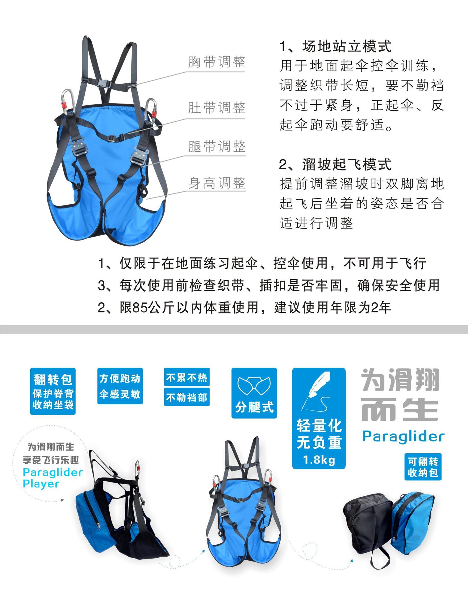 Paragliding Training Sitting Bag Ground Bucket Umbrella Sliding Slope Split Leg Reverse Flip Naoba Bikini