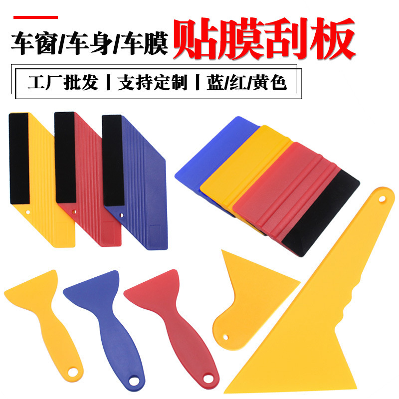 Car Film Triangular Scraper Mobile Phone Tool Yellow Gourd-Shaped Small Glass Window Glass Cleaner