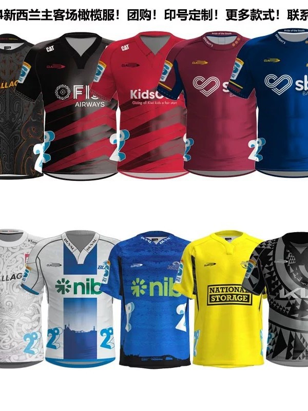 2024-25 Новая Зеландия Чифс Крусейдерс Ураганы Блюз Хайлендерс Домашние и выездные формы Рагби
