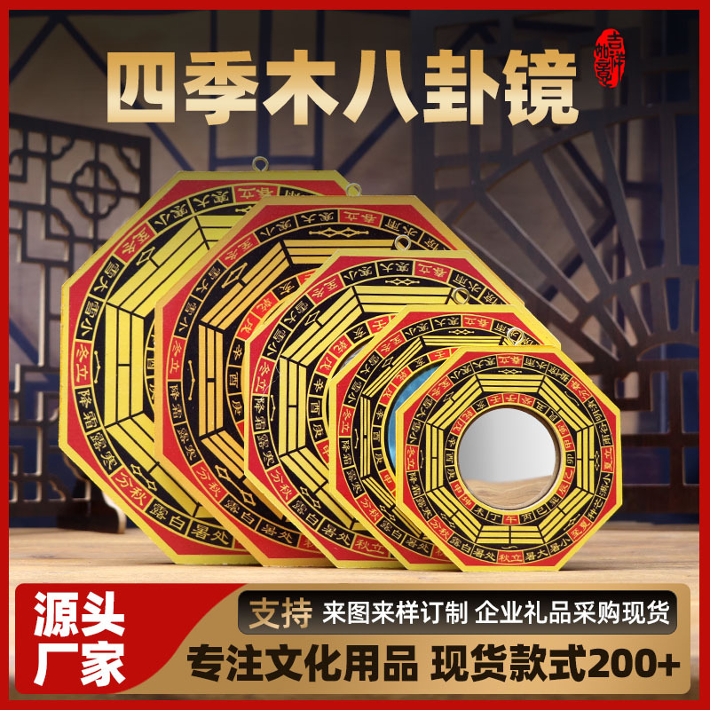 Подвеска зеркала Багуа вогнутое выпуклое деревянные украшения для дома