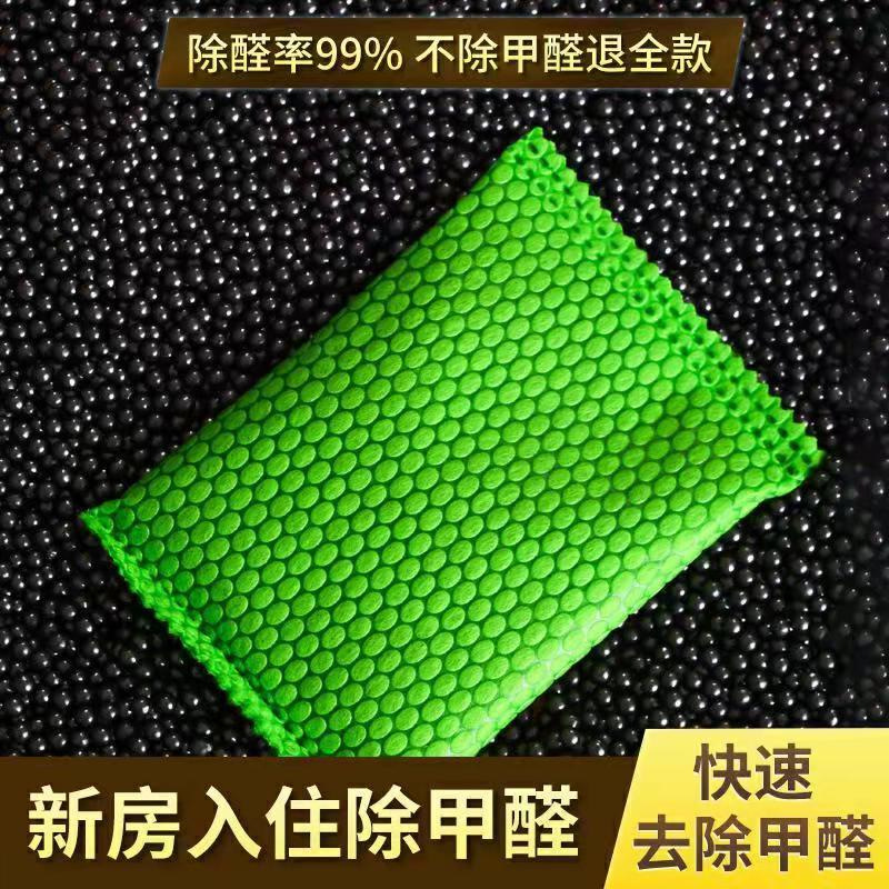 50 г пакет активированного угля с нано-минеральными кристаллами для дезодорации и удаления формальдегида, угольный пакет для автомобиля, экодружественное удаление формальдегида для декора нового дома