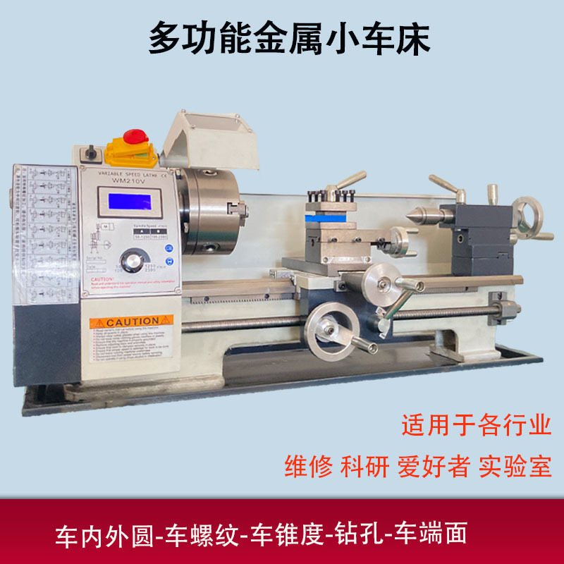 Brushless Motor Car Bed Wm210V Household Small Multi-Functional Micro Metal Mini Lathe Factory Direct Sale