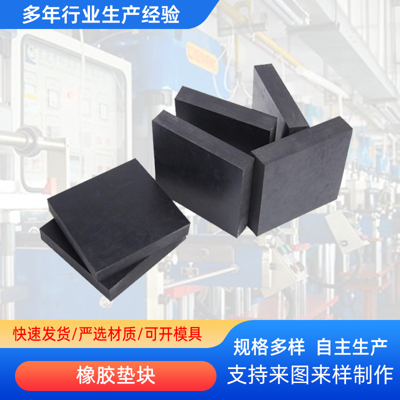 Износостойкая ткань резиновый блок рельсовая нижняя амортизирующая резиновая плита рельсовая амортизирующая подушка резиновая