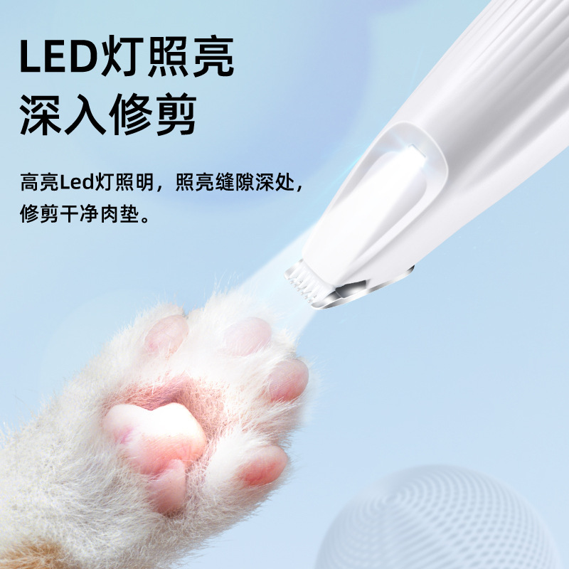 Factory Led Light Pet Shaver Dog and Cat Foot Shaver Shaver Sole Hair Electric Clipper Dog Hair Trimmer