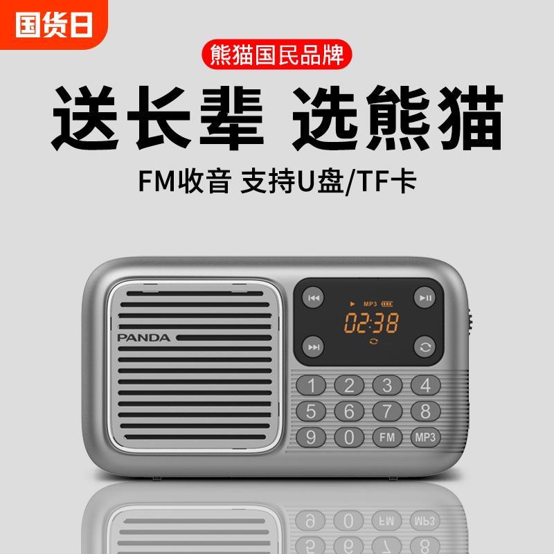 Радио Panda S3 для пожилых, новый многофункциональный плеер для прослушивания оперы и рассказов