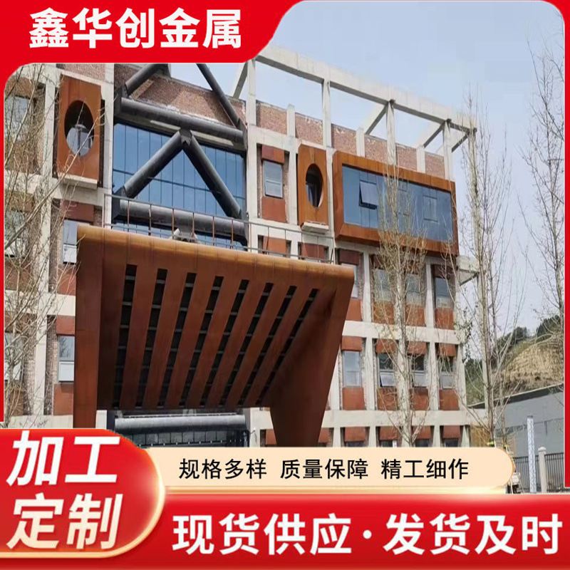 Weather-Resistant Steel Plate Outdoor Curtain Wall Weather-Resistant Steel Plate Cultural Landscape Wall Weather-Resistant Steel Plate Sculpture Spa-H Weather-Resistant Steel Plate