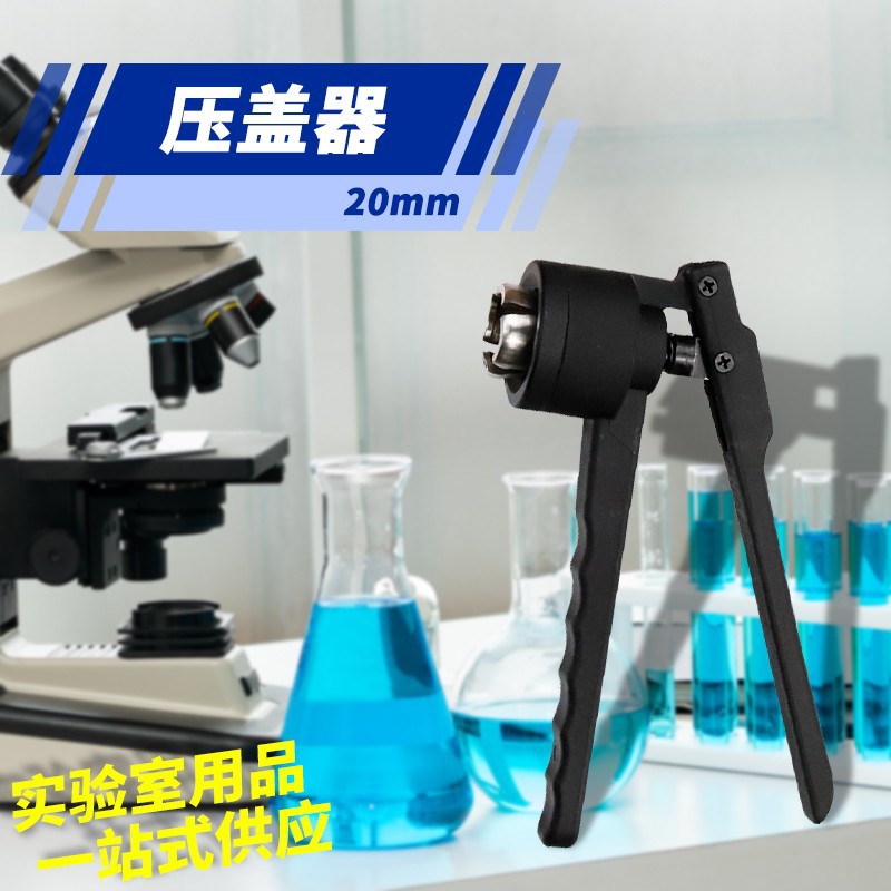 20mm Xilin bottle aluminum cap presser sealing pliers cap pliers top empty bottle cap opener cap opener jaw aluminum cap