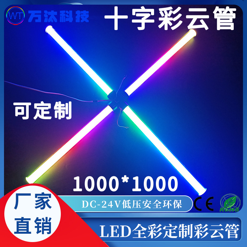 Светодиодная пиксельная трубка, танцевальный свет, 360 градусов светящийся цветной облачный трубка, акриловая свободная форма, цветной неоновый свет