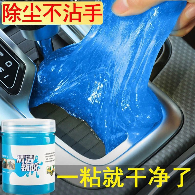 Cleaning Soft Adhesive Keyboard Mud Cleaning Mud Computer Notebook Vacuum Adhesive Removal Washing Cleaning Car Interior Dedusting Soft Adhesive