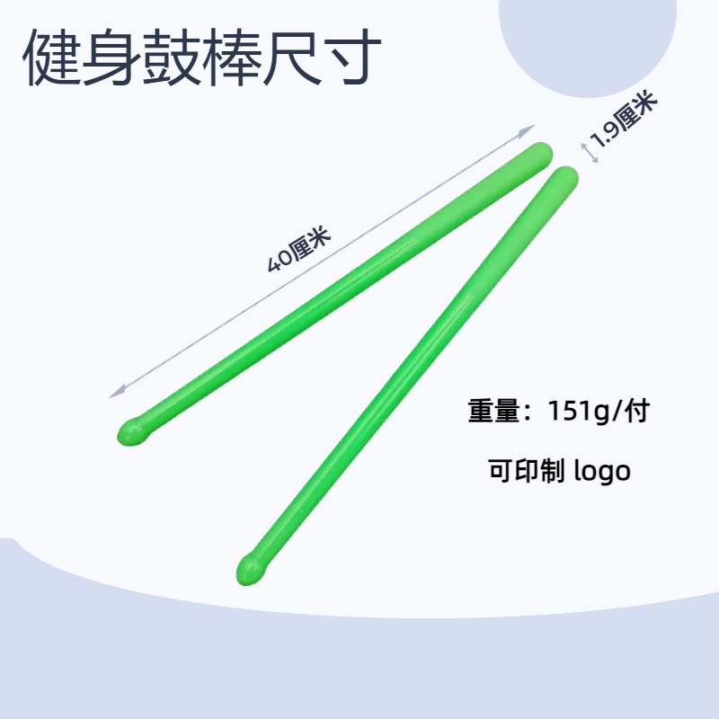 Bold Green Fitness Drumsticks, Durable and Unbreakable, Nylon Plastic Fitness 18mm Sports Drumsticks