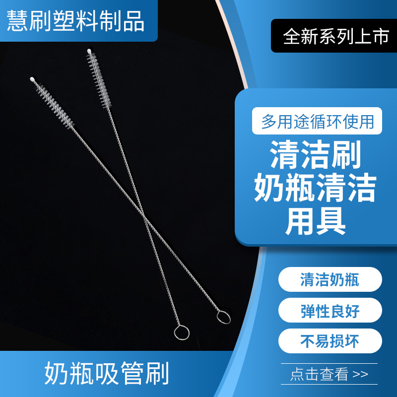 Щетка для волос 175 мм, щетка для соломинки из нержавеющей стали, производитель щеток для бутылочек с мягкими щетинами в наличии, оптовая цена