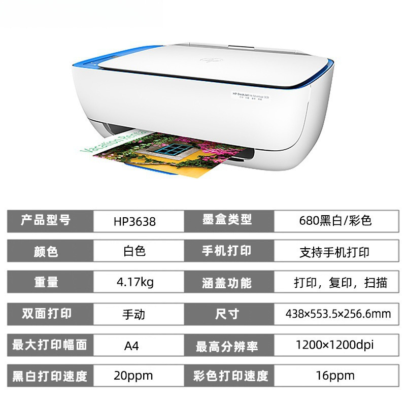 Second-Hand Small Home Printer, Copy All-In-One Office Student Color, Large Discounts and Door-To-Door Delivery