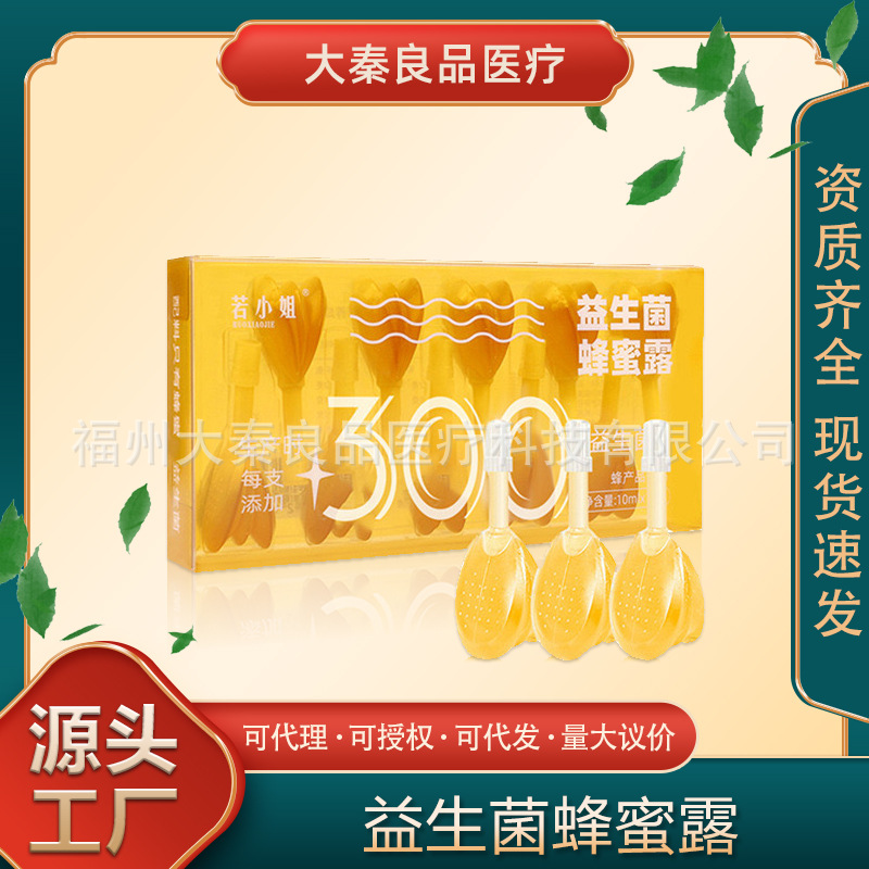 Мисс Рuo пробиотический мед роса для беременных женщин и пожилых людей роса для взрослых ферментация Тонг Чанглу пробиотик оптовая продажа