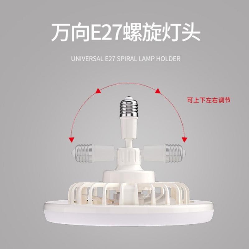 Cross border led screw fan light e27 folding remote control fan light aromatherapy fan light Zhongshan ancient town fan light