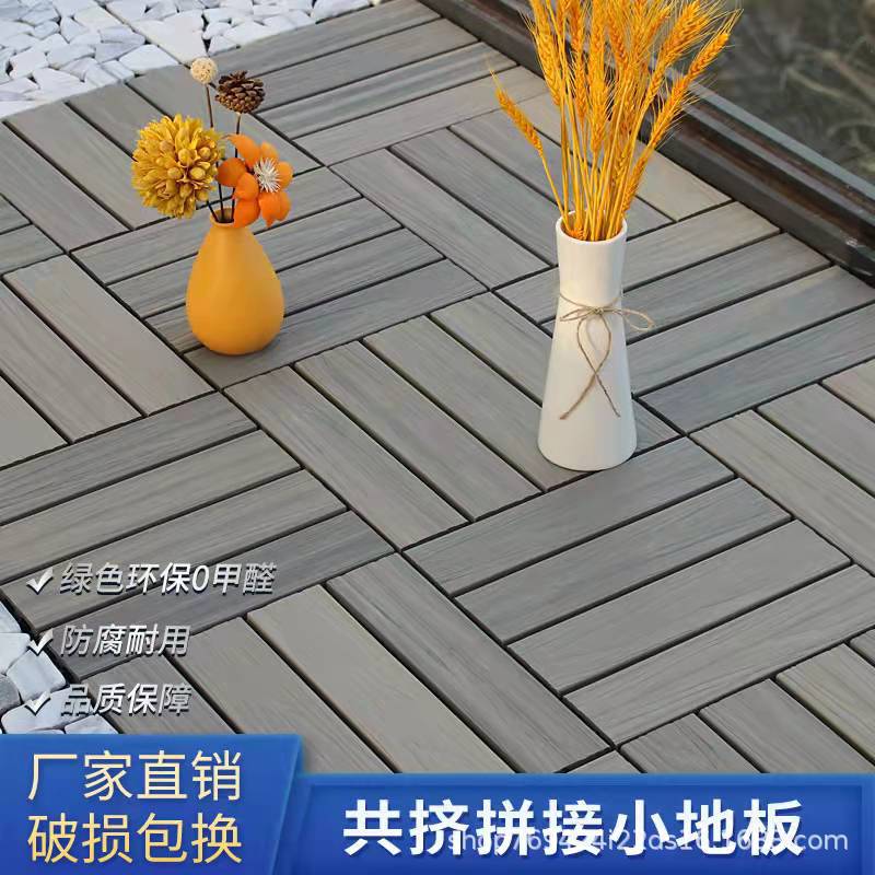 Outdoor Plastic Wood Flooring DIY Splicing Second-Generation Co-Extruded Outdoor Balcony Terrace Bathroom Anti-Corrosion Wood Non-Slip Wear-Resistant