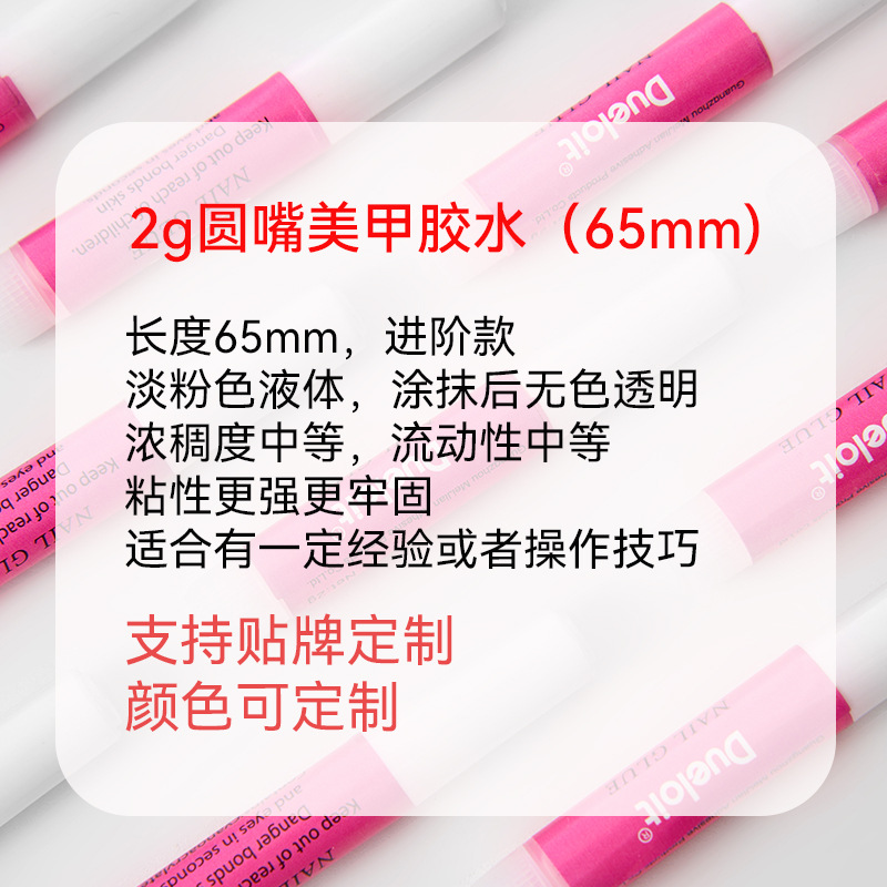 Cross-Border 2g Nail Glue That Doesn'T Hurt Your Hands, 2g No-Curing Lamp Waterproof Quick-Drying 2g Nail Glue Extension Glue Small Tube