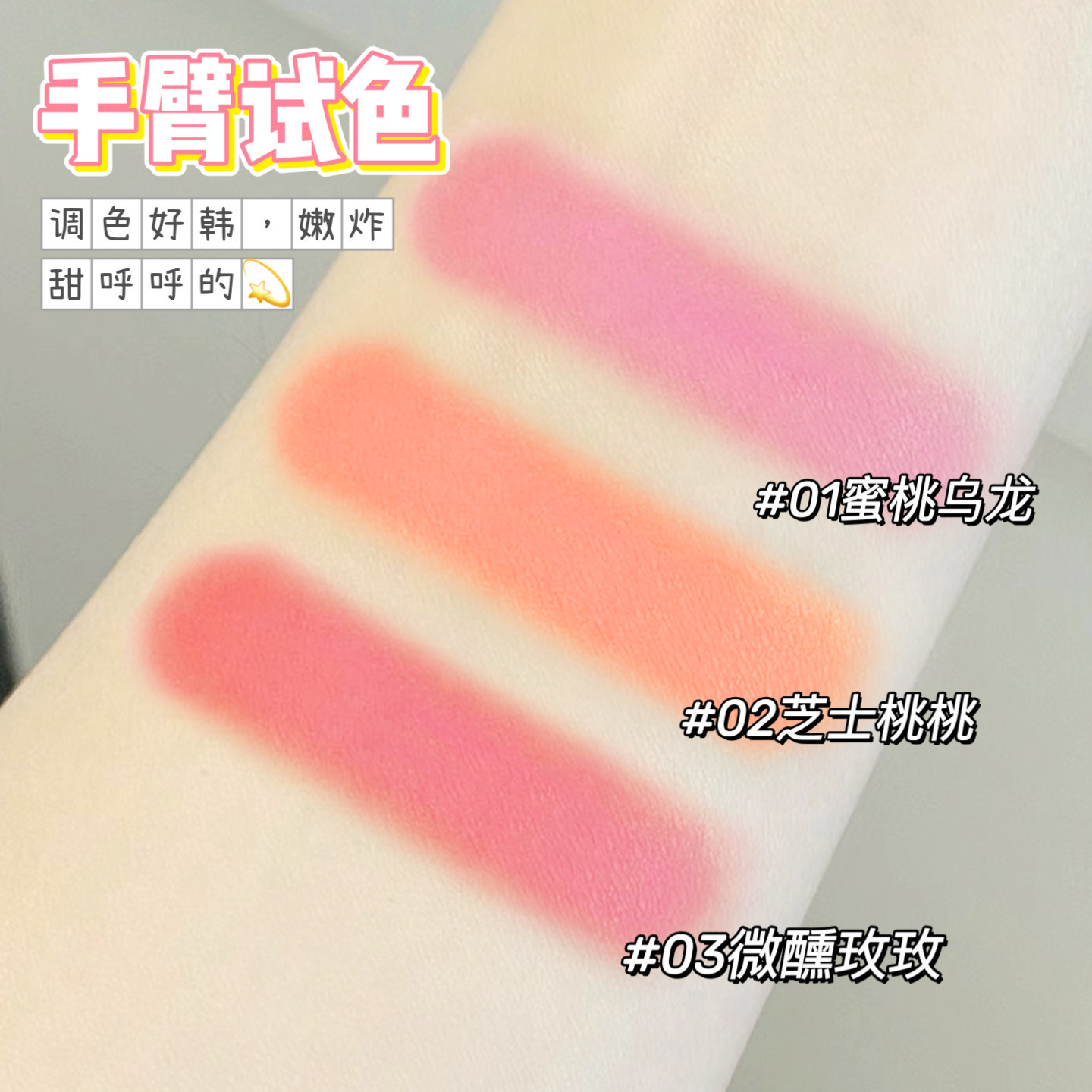 Maxfit Meishi Fei Monochrome Blush White Matte Brightening Natural Naked Makeup Delicate Vacant Girl Rouge Parity