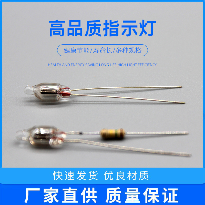 Multi-specification neon lamp neon bulb indicator LED glass electrometer neon tube neon bulb for small household appliances