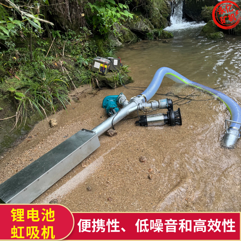 Silent Gold Mining Machine Lithium Battery Siphon Gold Mining Boat High-Efficiency Chute Outdoor Portable Small Gold Mine Placer Gold Equipment