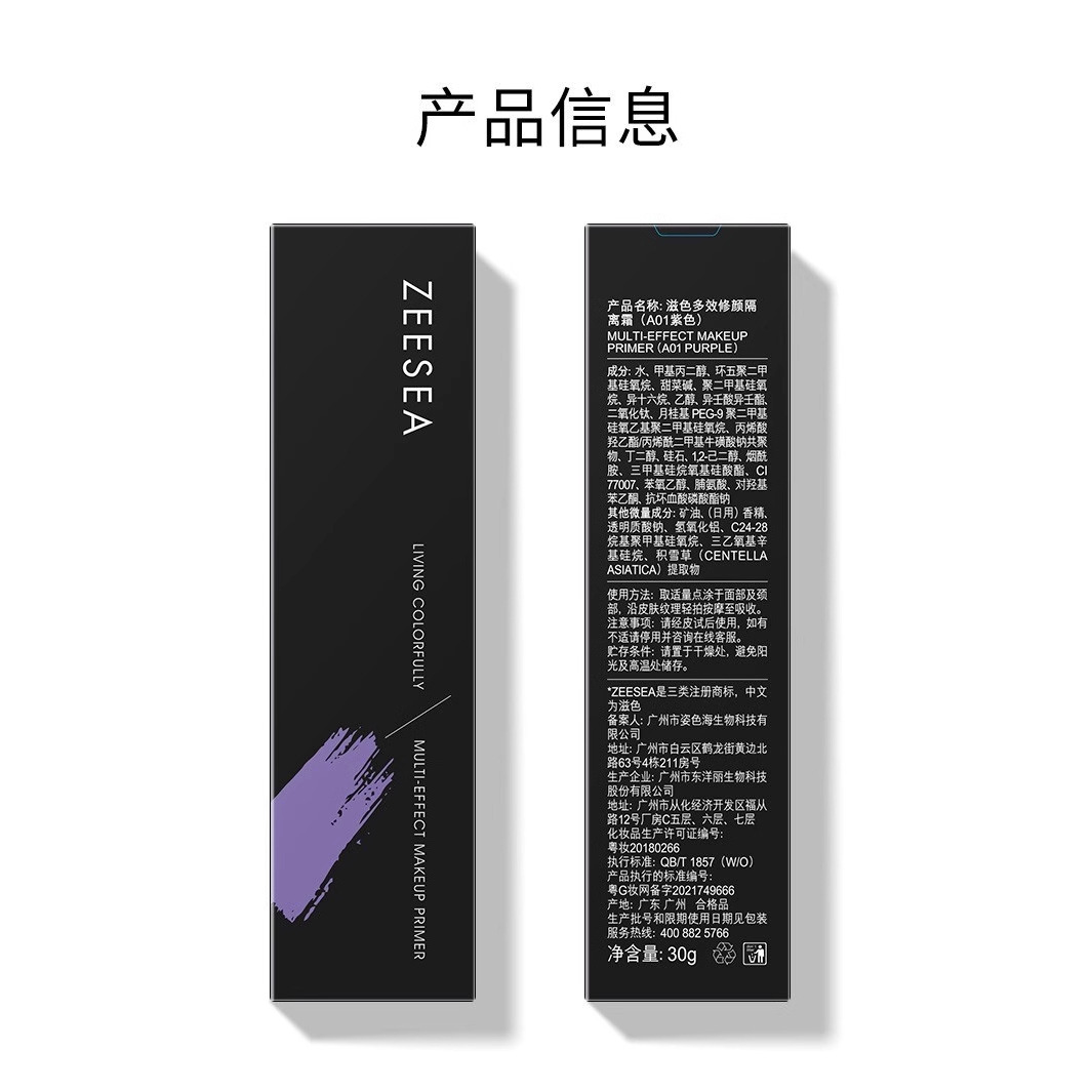 ZEESEA Color Isolation Cream Plain Cream One Base Concealer Beauty Makeup Front Cream for Men and Women