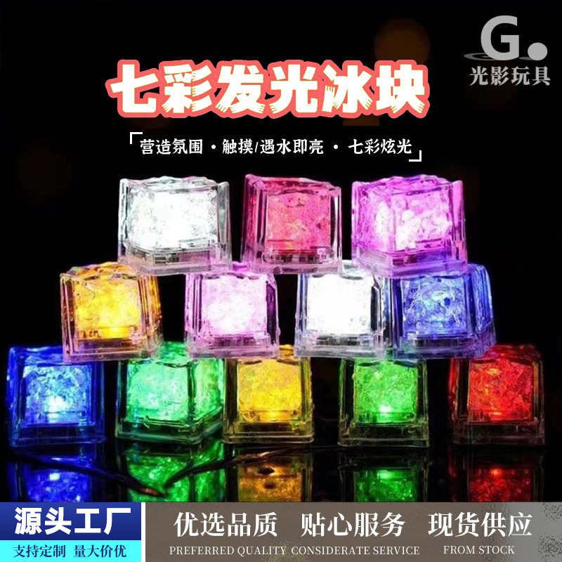 Светящиеся кубики льда для вечеринки, креативный светильник, игрушка, активирующаяся водой