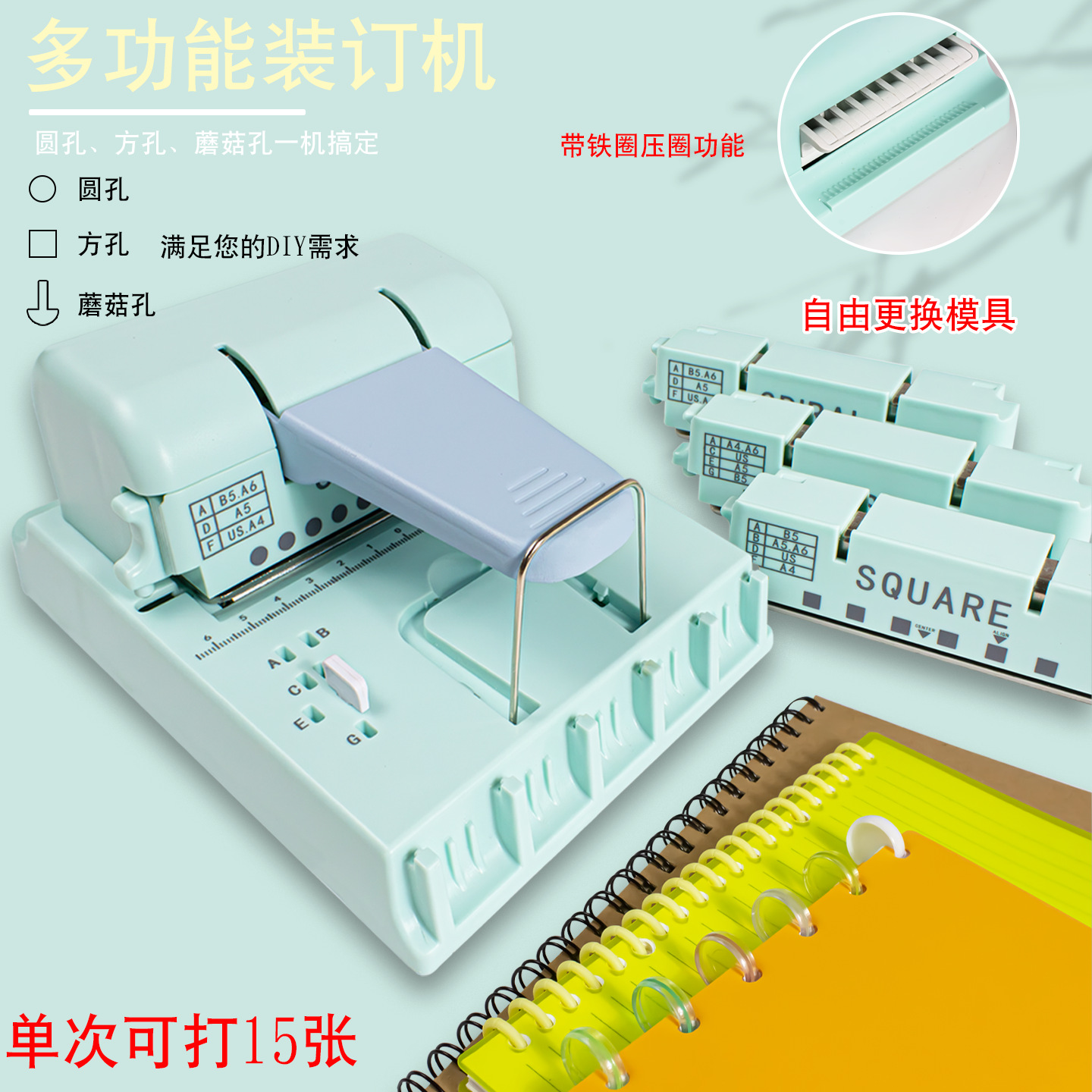 Мини-машина для связывания книг с кольцами, для пробивки документов