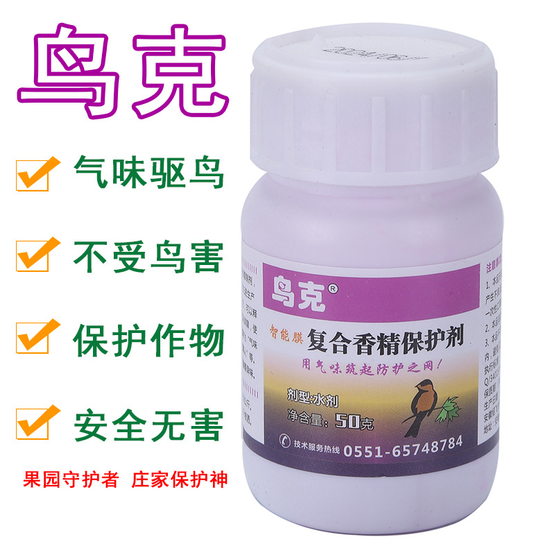 Compound Flavor Protector Bird g High Efficiency Bird Repelling Agent Special for Bird Driving Corn Land Fruit Tree Garden Farmland
