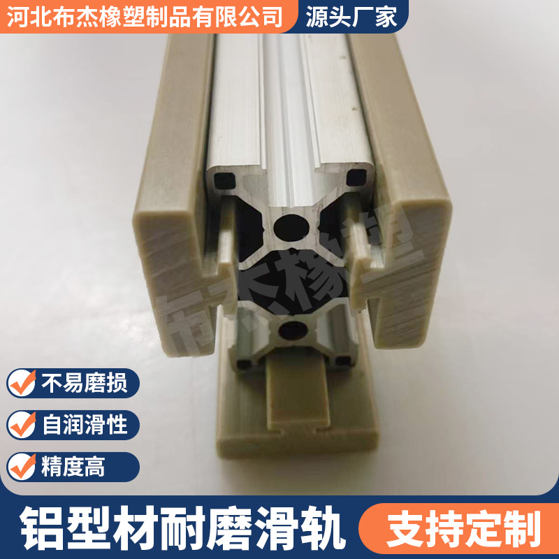 Алюминиевый профиль, пластиковая T-образная направляющая, защитный пыльник, U-образный паз, износостойкая направляющая