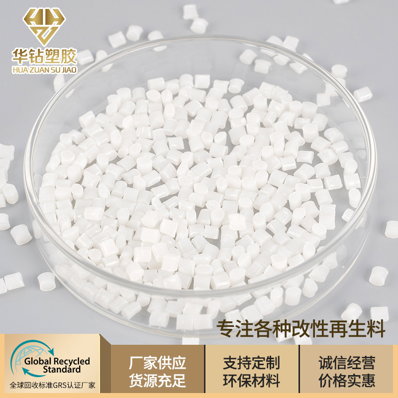 Поставщик переработанных материалов ABS натурального цвета, экологически чистый, огнестойкий, инъекционный класс