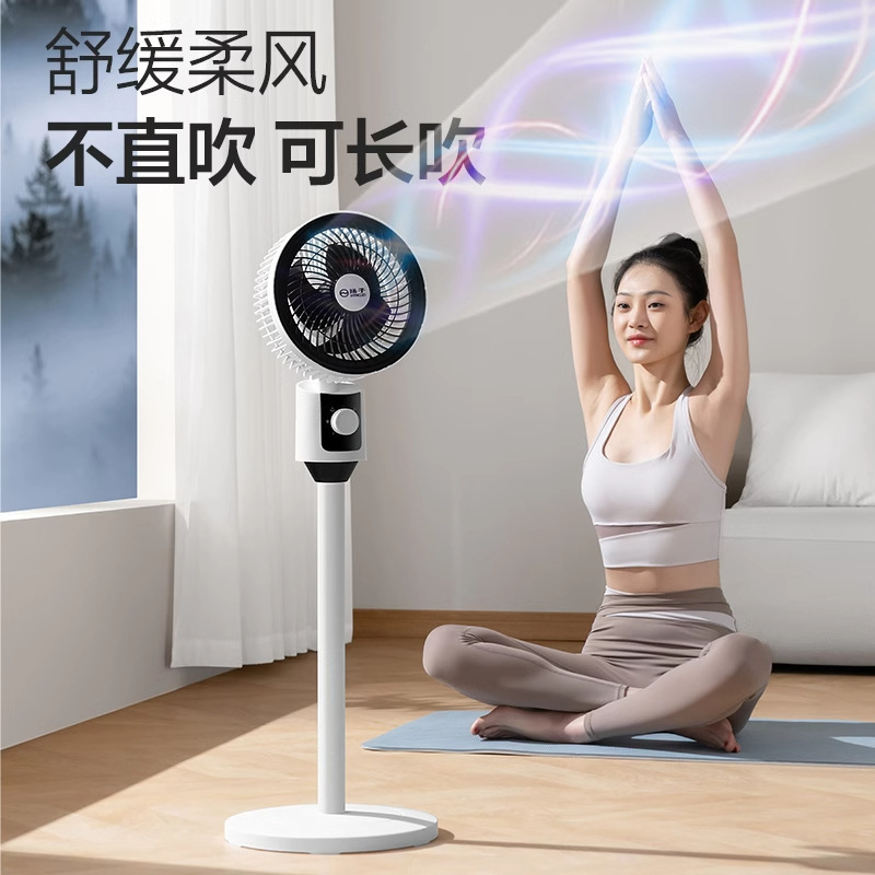 Yangzi's Popular Air Circulation Fan Multi-Functional Vertical Energy-Saving Silent Electric Fan Household Fan Floor Fan