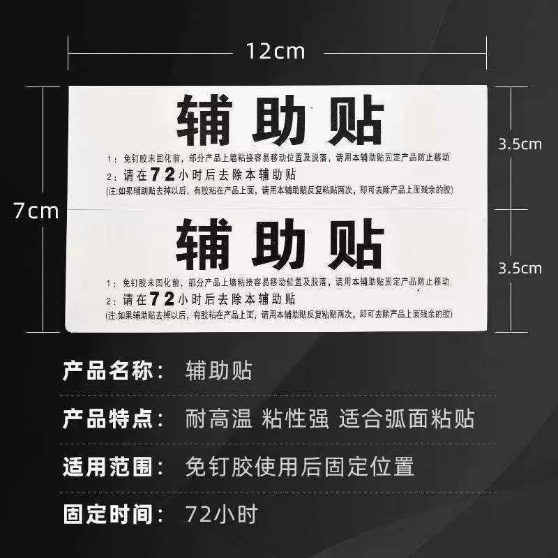 Nail-free glue strong glue punch-free wall adhesive seamless glue storage rack adhesive auxiliary tile board